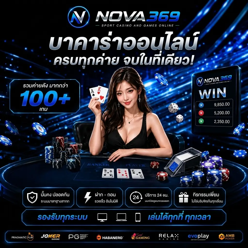 nova369